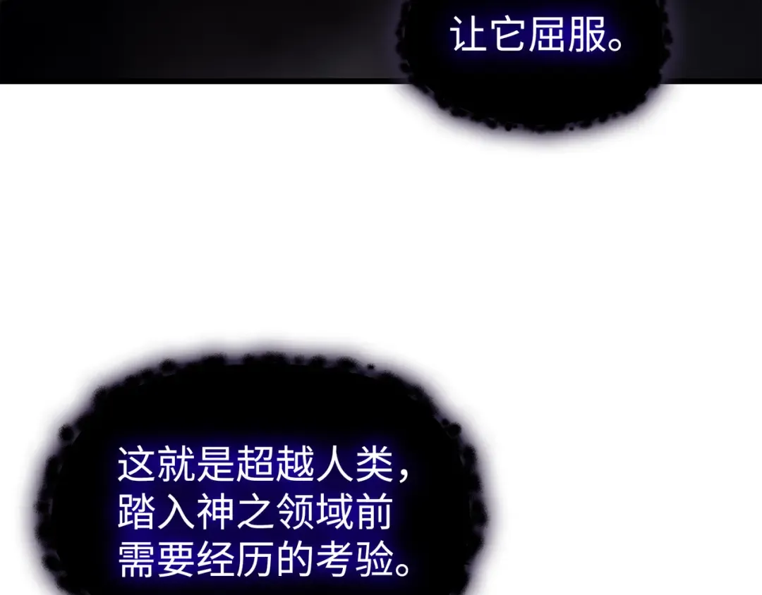 第185话 一战定乾坤 第171页
