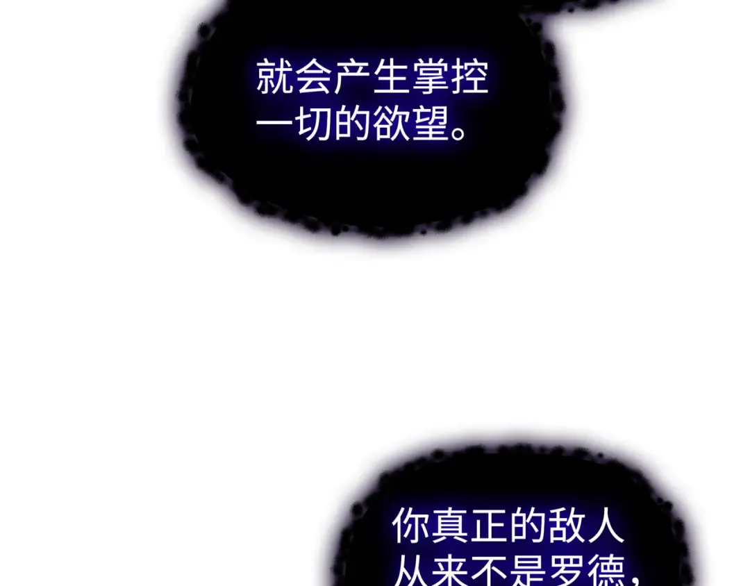 第185话 一战定乾坤 第174页