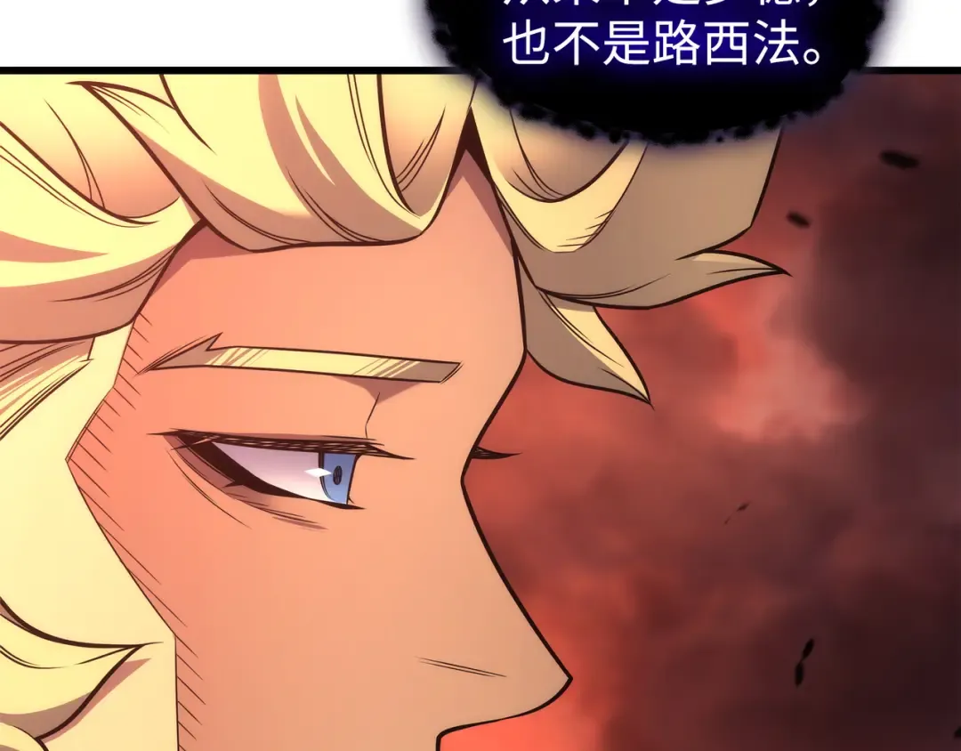 第185话 一战定乾坤 第175页