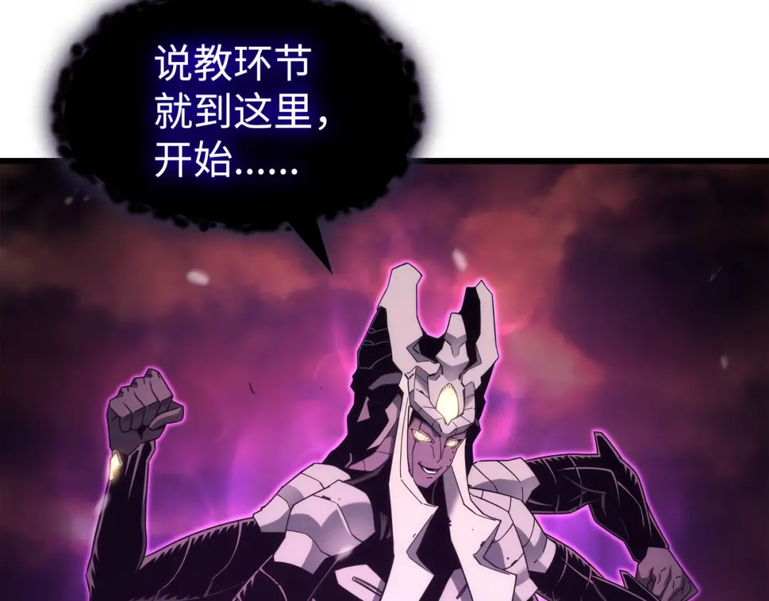 第185话 一战定乾坤 第180页