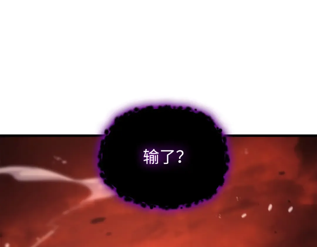 第185话 一战定乾坤 第196页