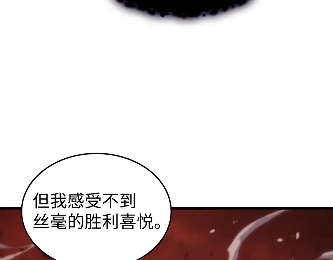 第185话 一战定乾坤 第201页