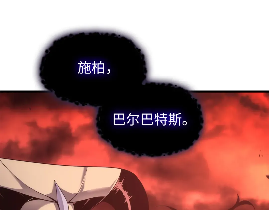 第185话 一战定乾坤 第205页