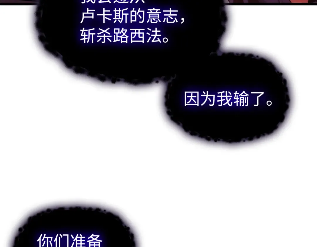 第185话 一战定乾坤 第207页