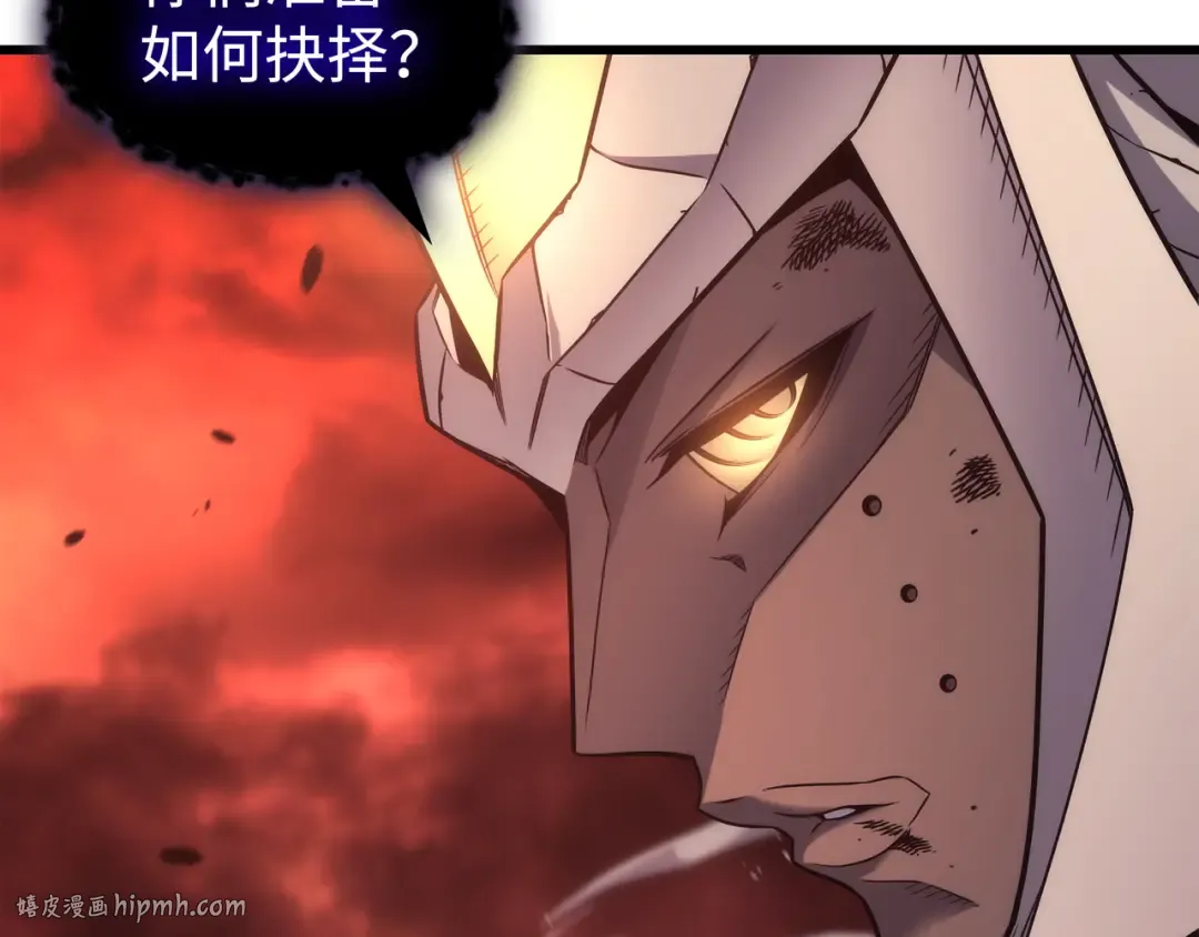 第185话 一战定乾坤 第208页