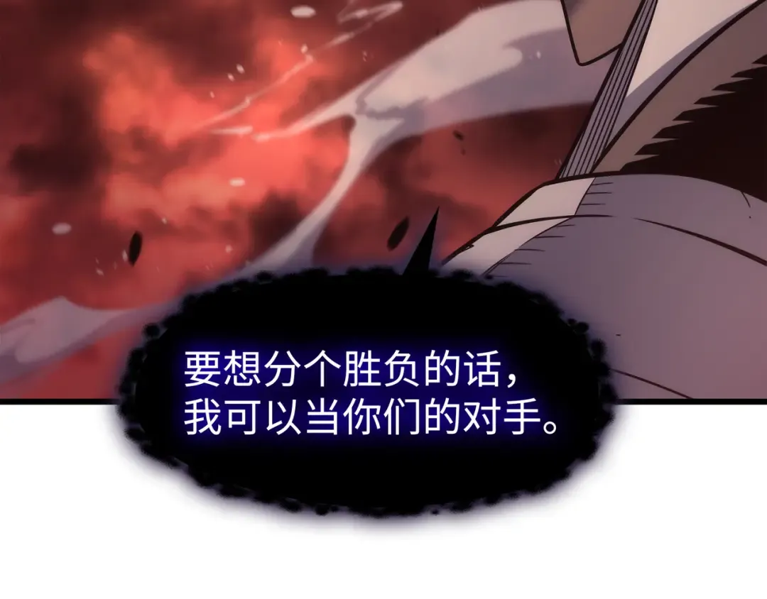 第185话 一战定乾坤 第209页