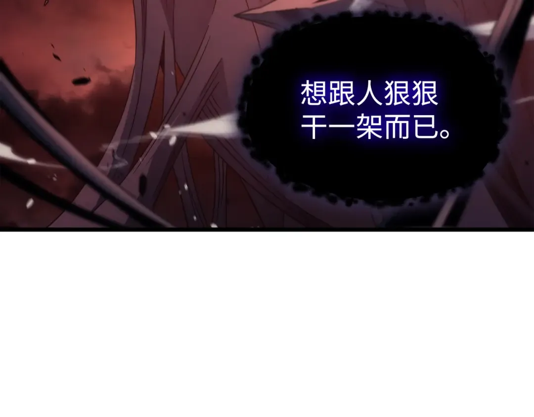 第185话 一战定乾坤 第217页