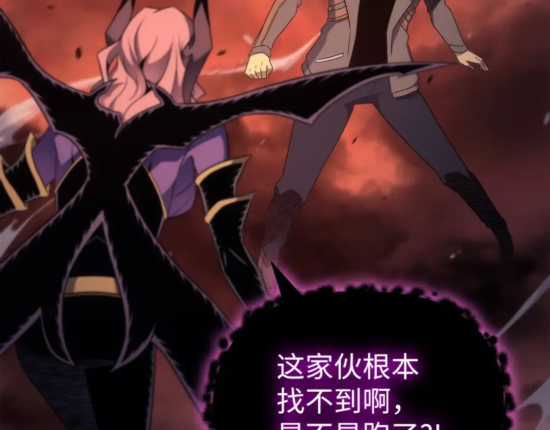 第186话 以一敌二 第33页