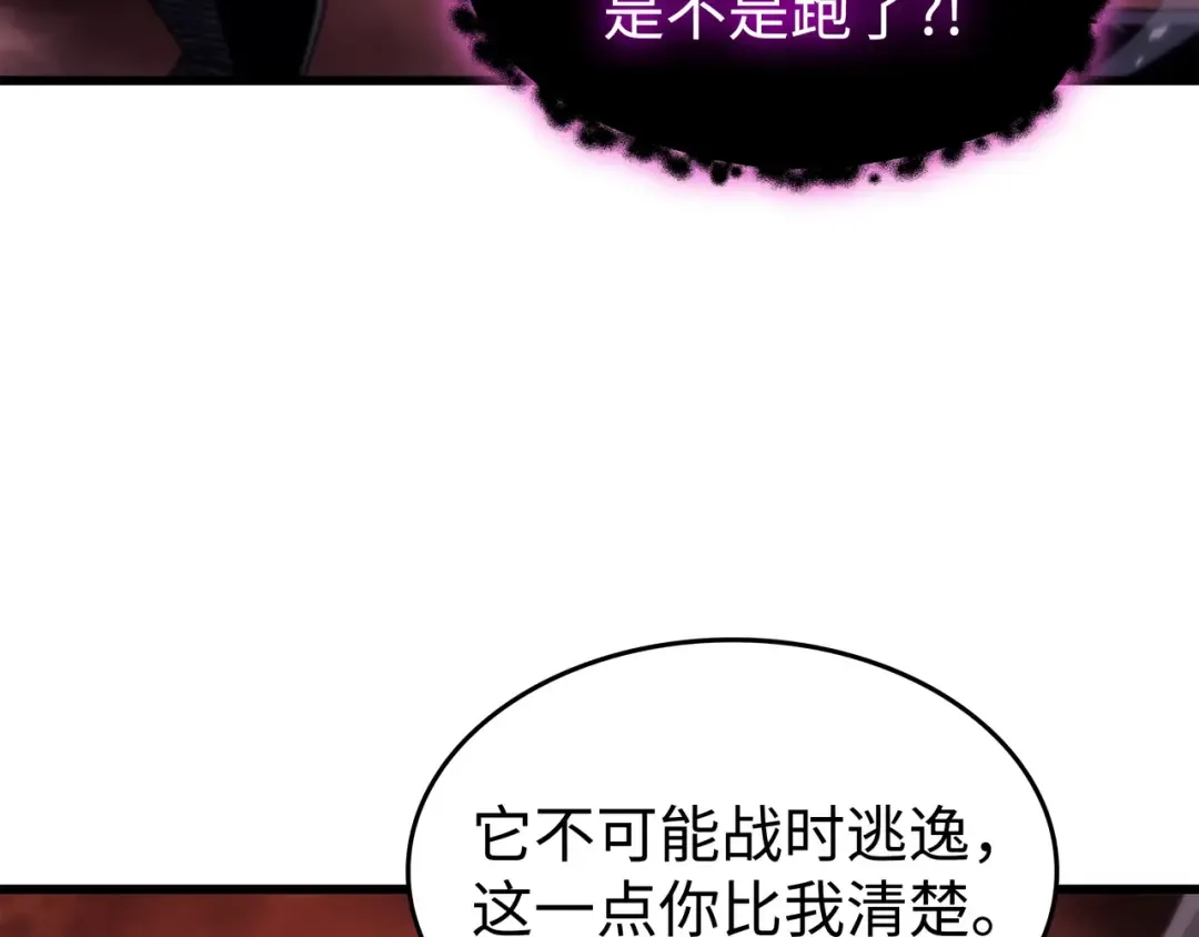 第186话 以一敌二 第34页