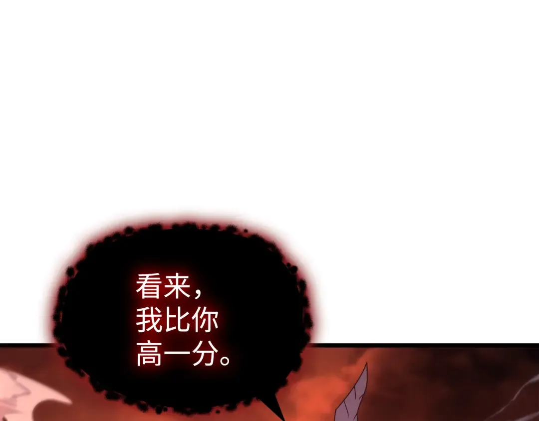 第186话 以一敌二 第52页