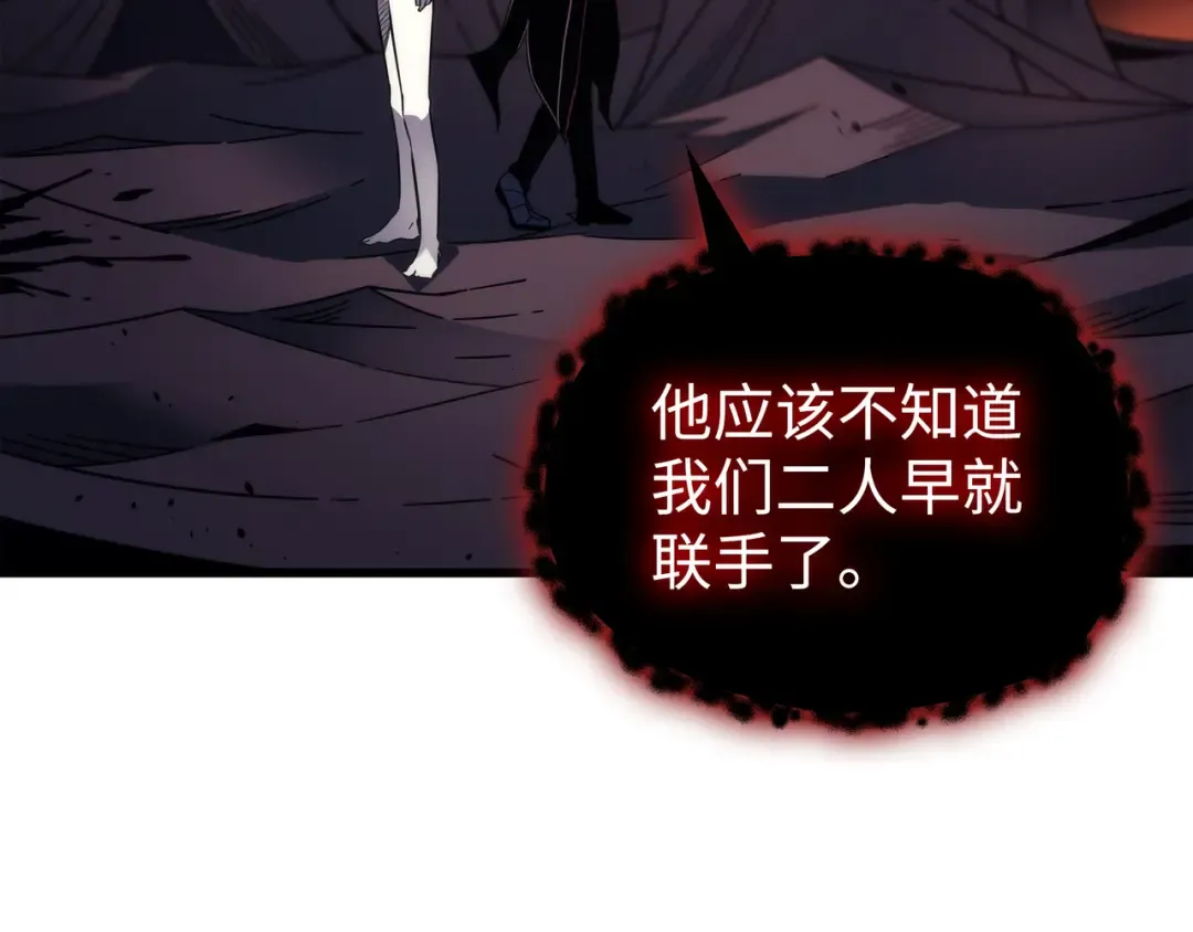 第186话 以一敌二 第67页