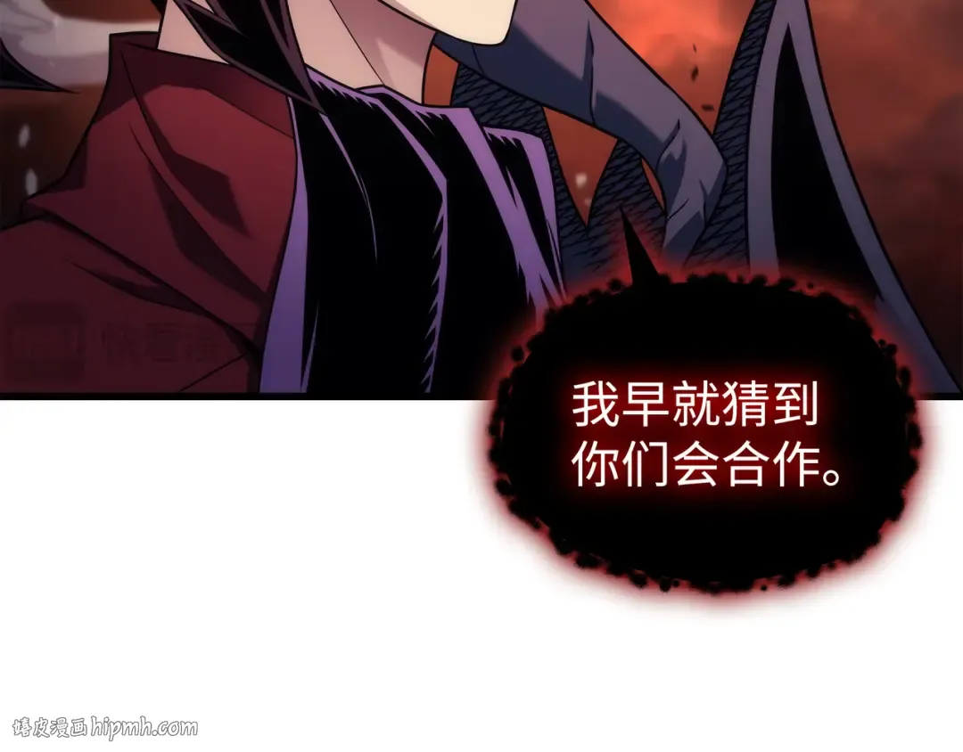 第186话 以一敌二 第80页