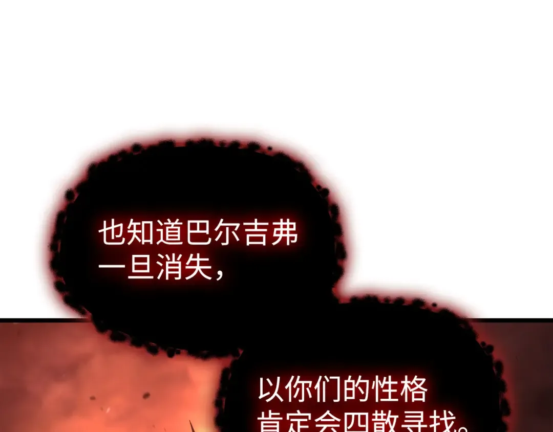 第186话 以一敌二 第81页