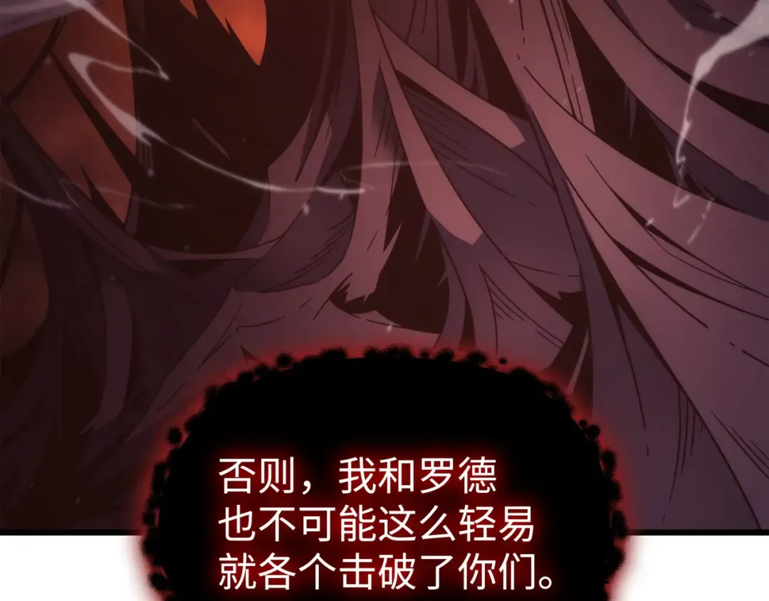 第186话 以一敌二 第83页