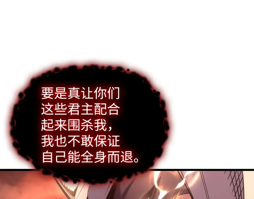 第186话 以一敌二 第85页