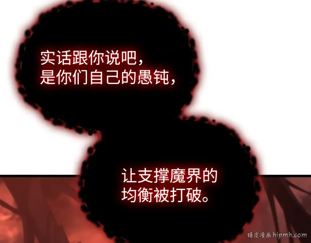 第186话 以一敌二 第88页