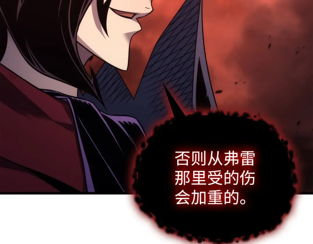 第186话 以一敌二 第92页