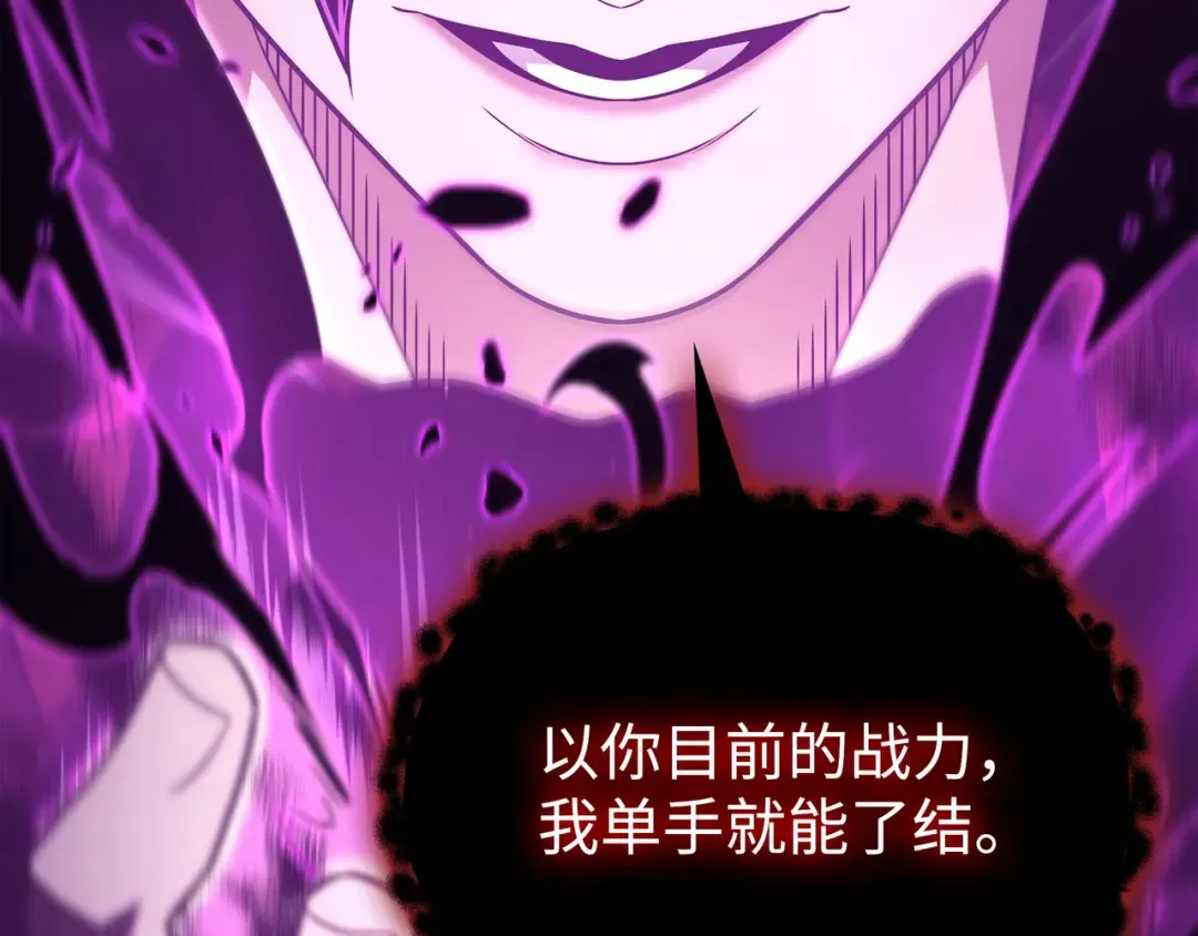 第186话 以一敌二 第98页