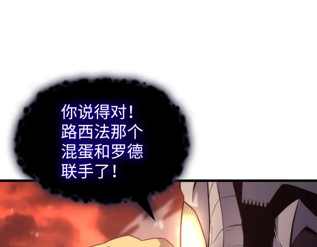 第186话 以一敌二 第117页