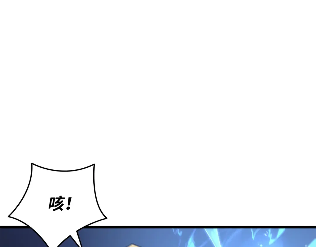 第187话 背叛与意外 第4页