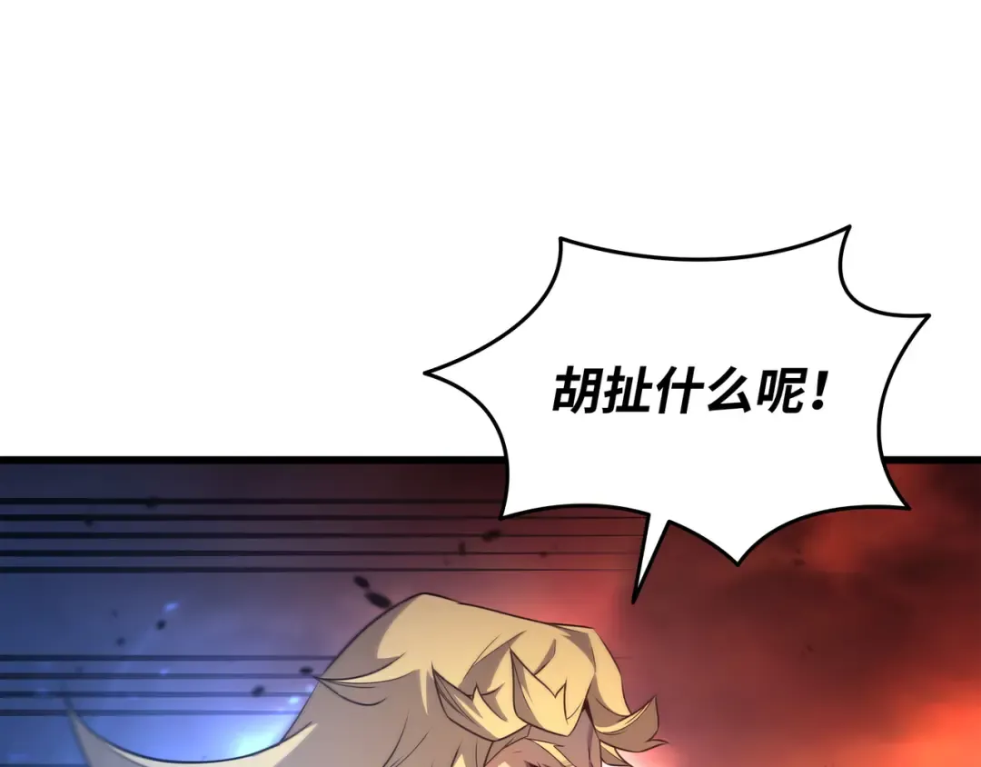 第187话 背叛与意外 第12页