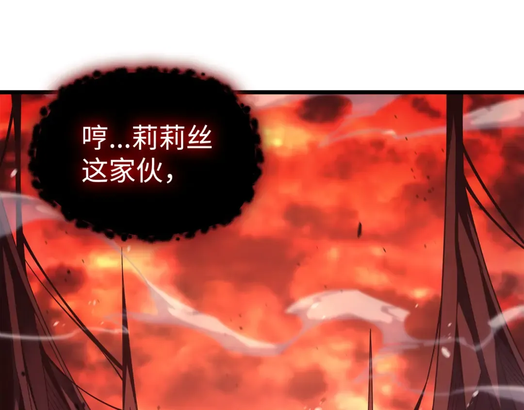 第187话 背叛与意外 第17页