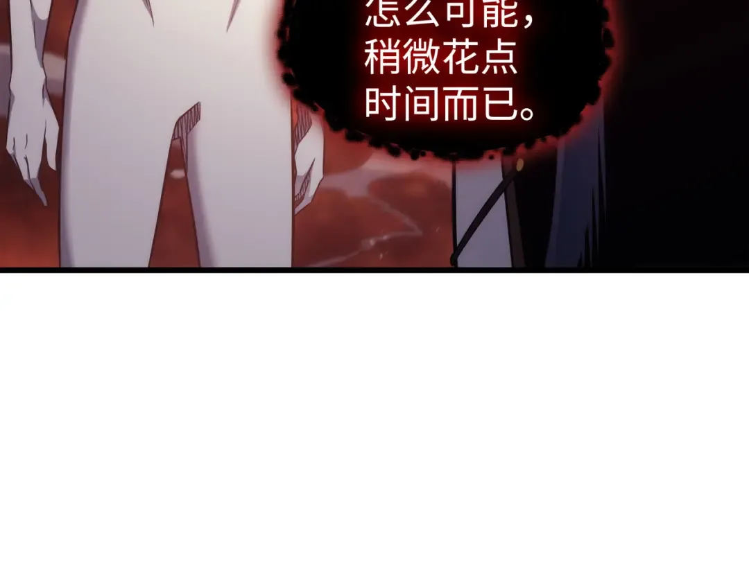 第187话 背叛与意外 第21页