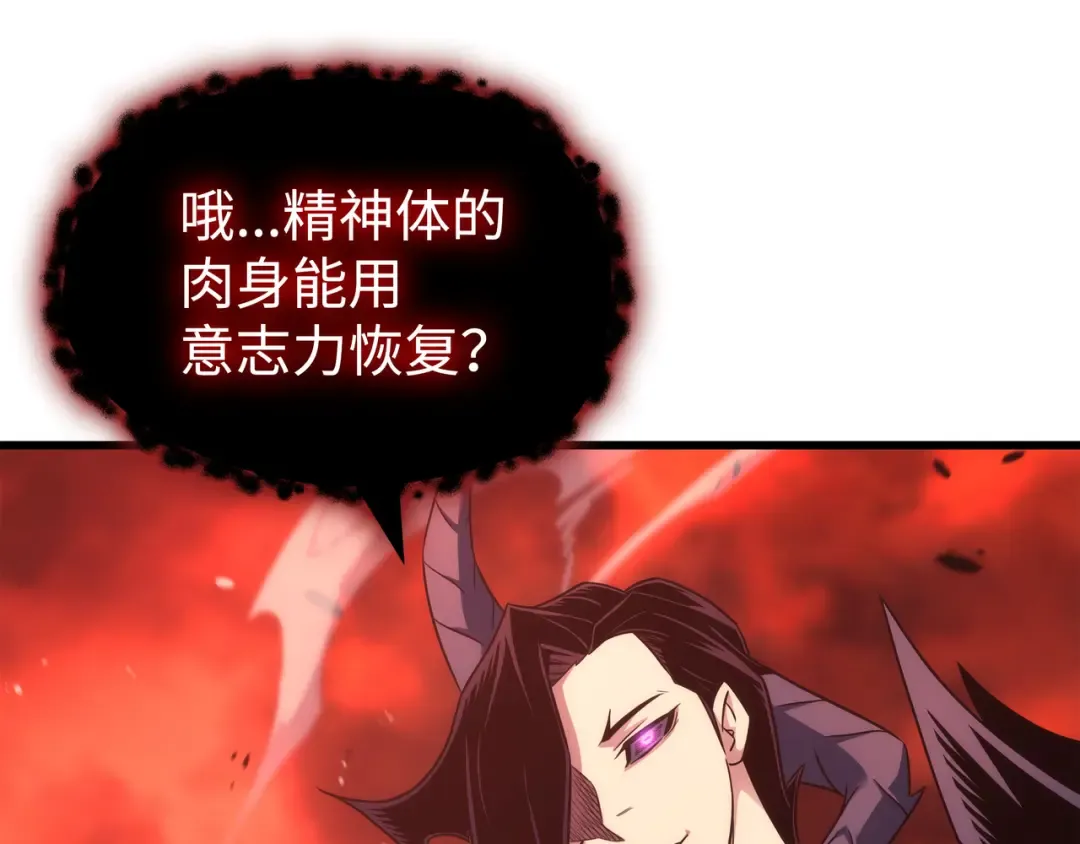 第187话 背叛与意外 第31页