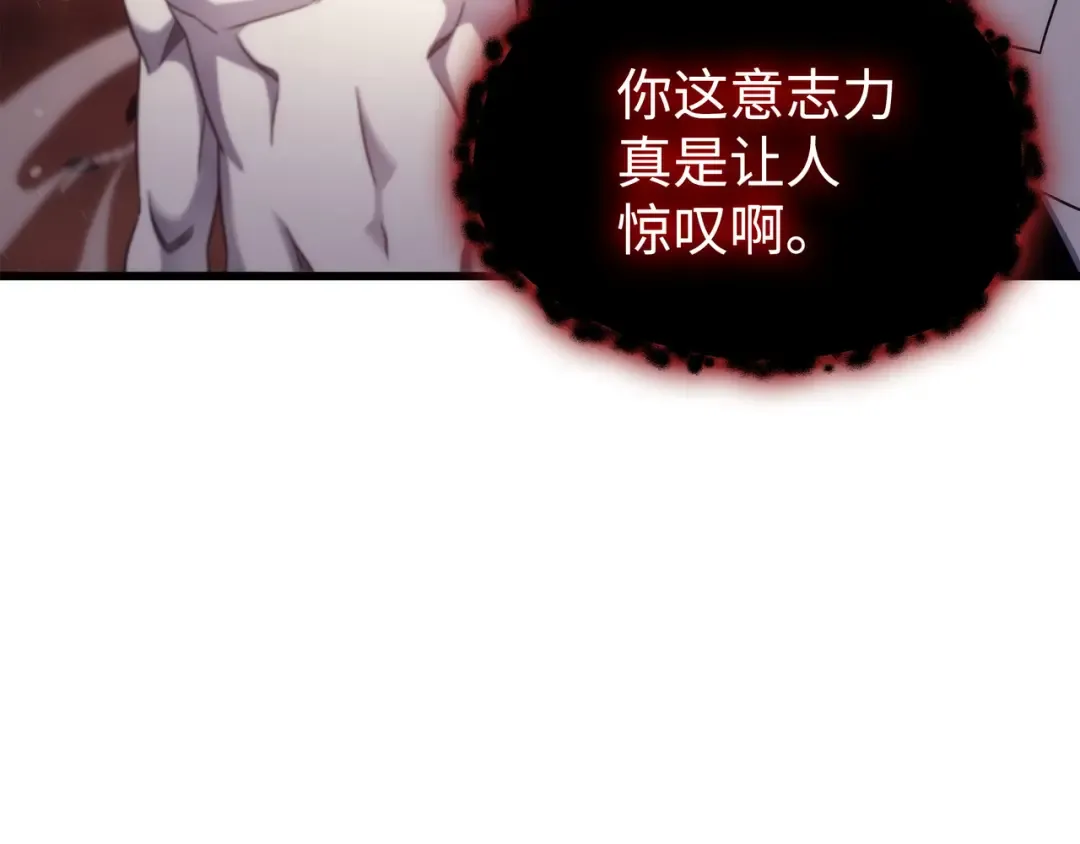 第187话 背叛与意外 第33页