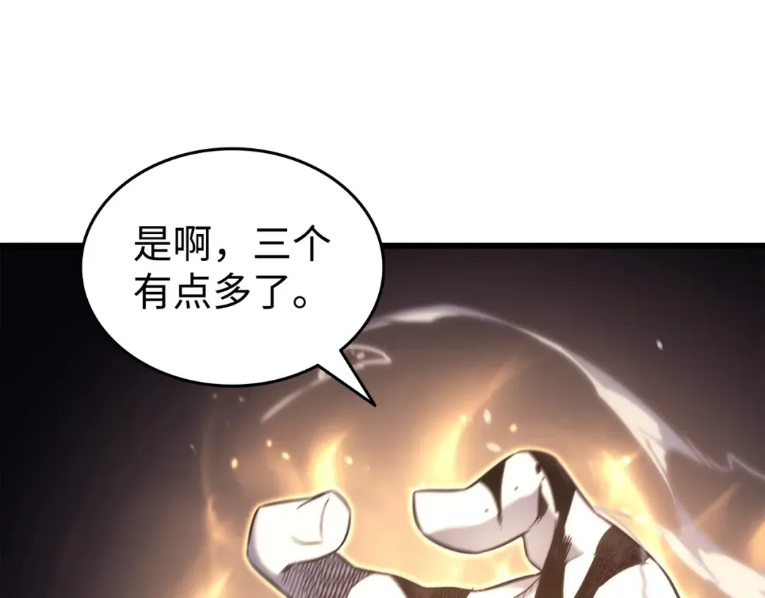 第187话 背叛与意外 第41页