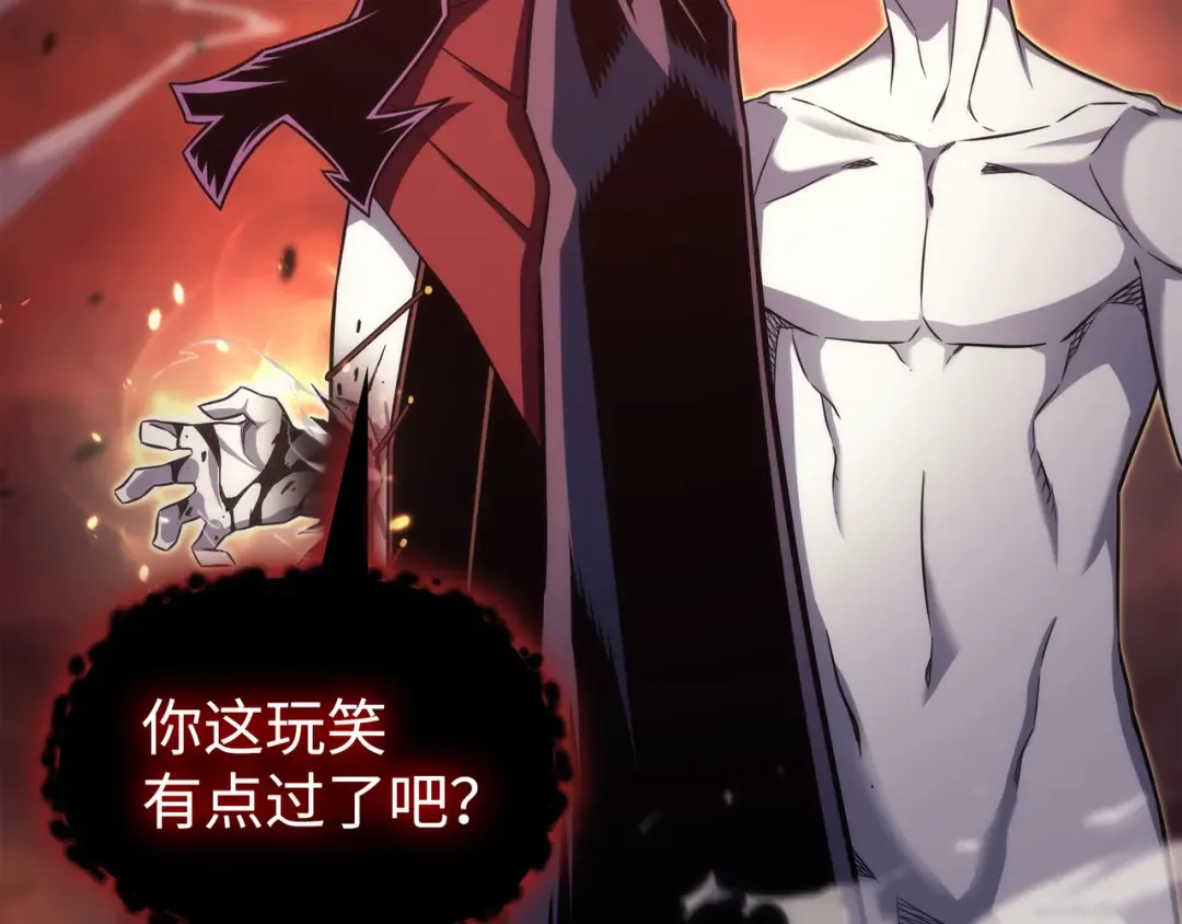 第187话 背叛与意外 第45页