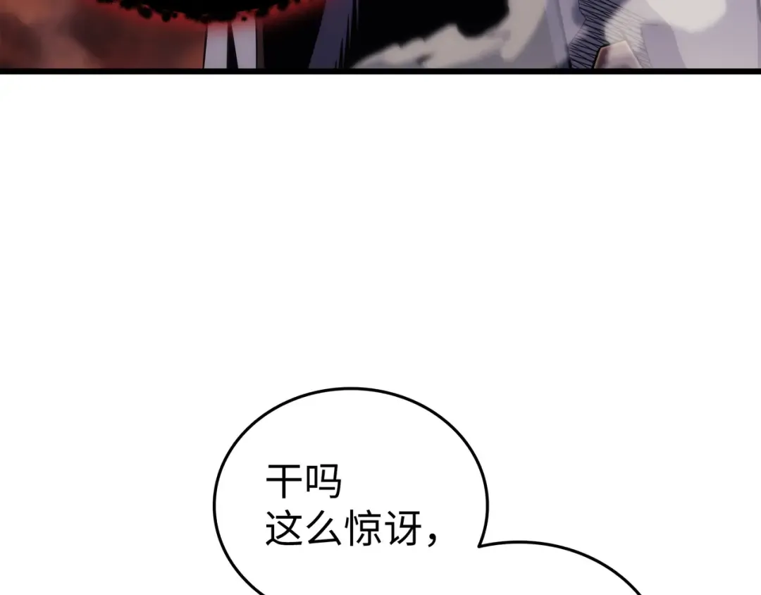 第187话 背叛与意外 第46页