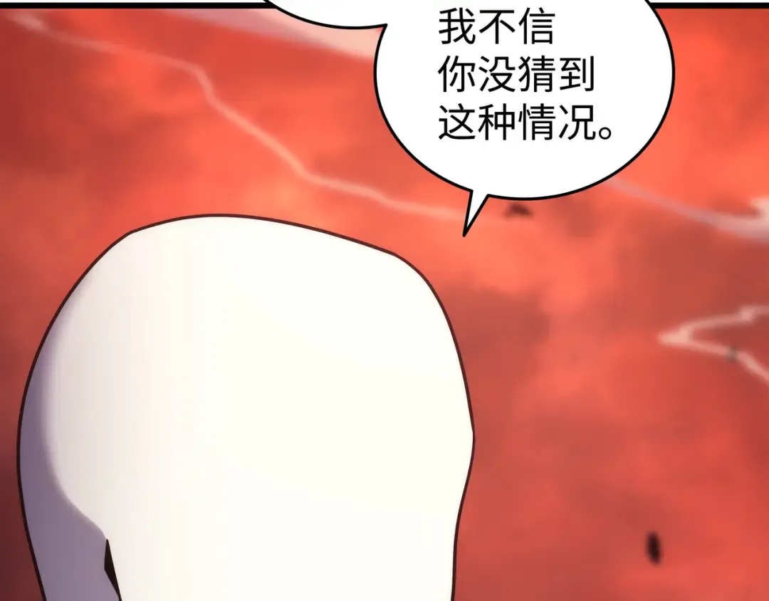 第187话 背叛与意外 第47页