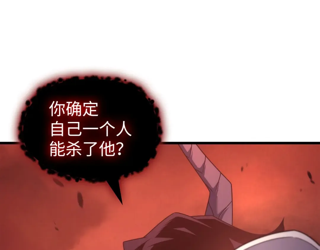 第187话 背叛与意外 第49页
