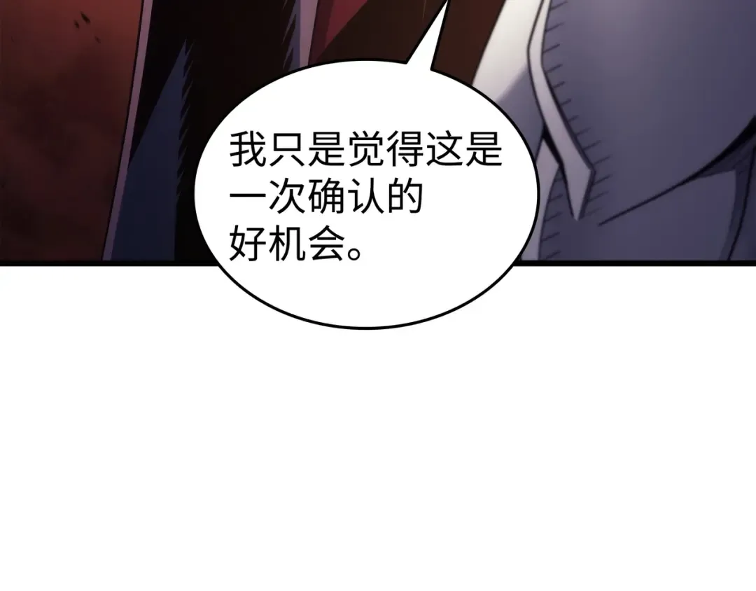 第187话 背叛与意外 第51页