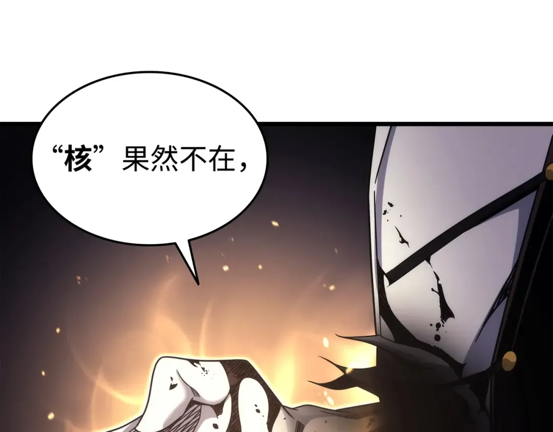 第187话 背叛与意外 第52页