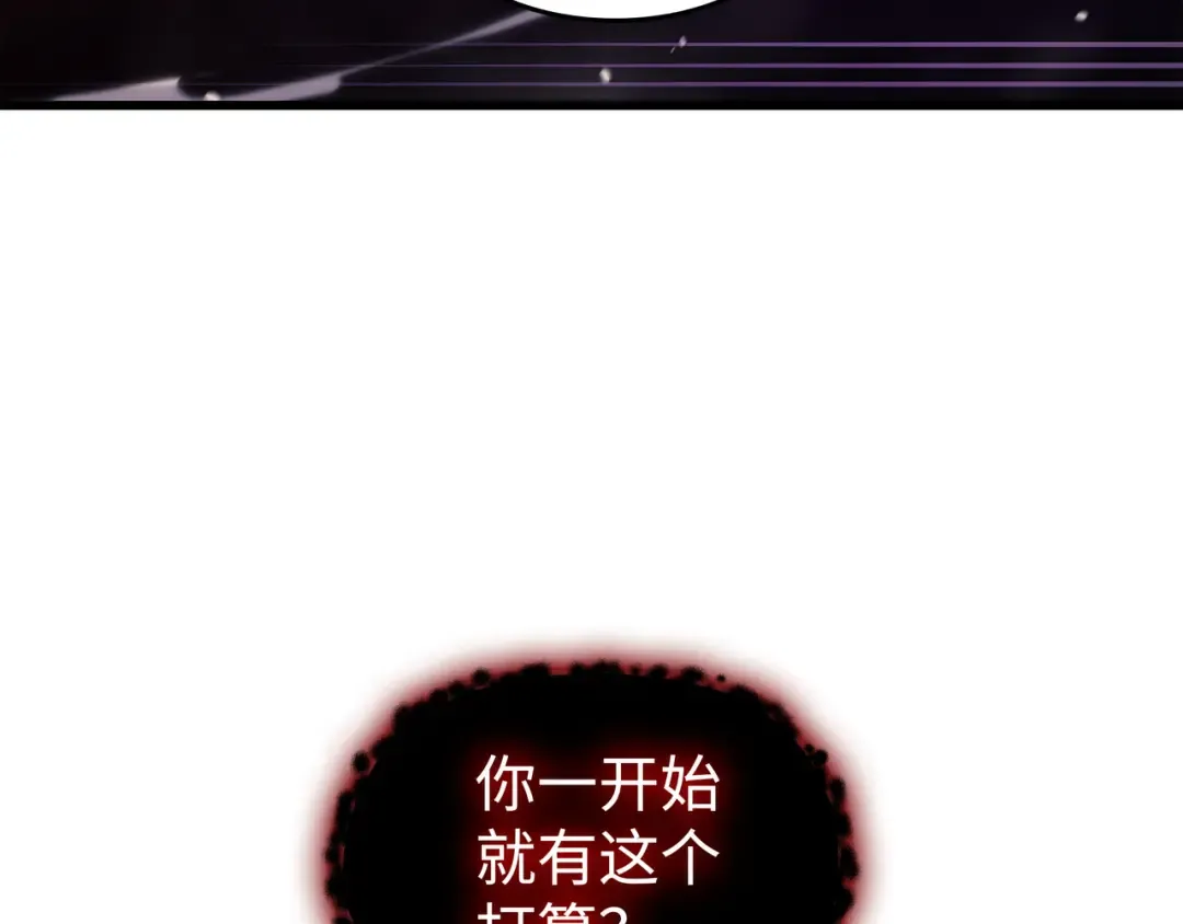第187话 背叛与意外 第66页