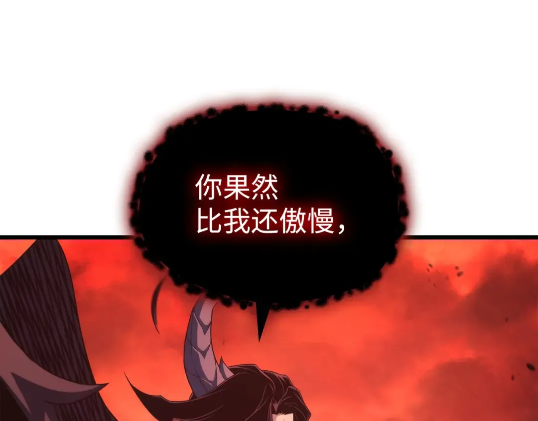 第187话 背叛与意外 第70页