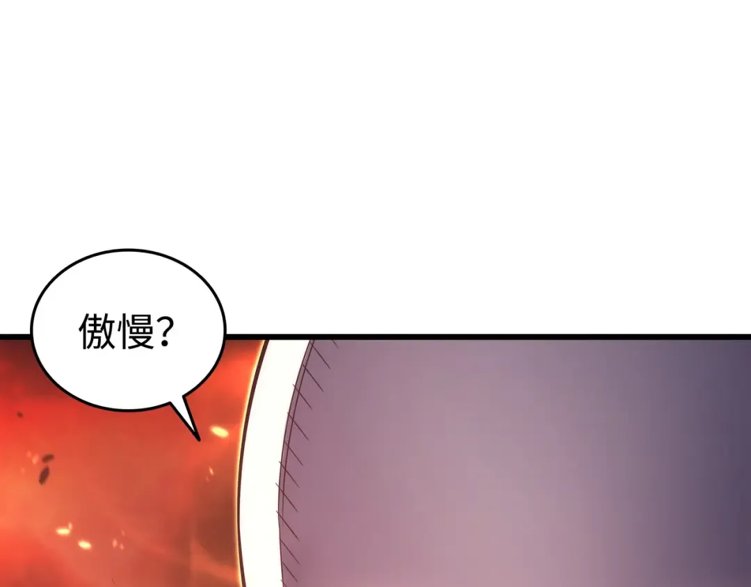 第187话 背叛与意外 第73页