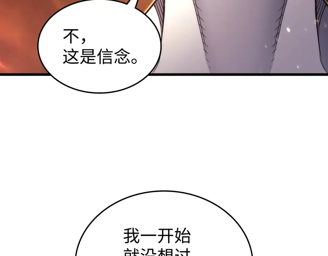 第187话 背叛与意外 第75页
