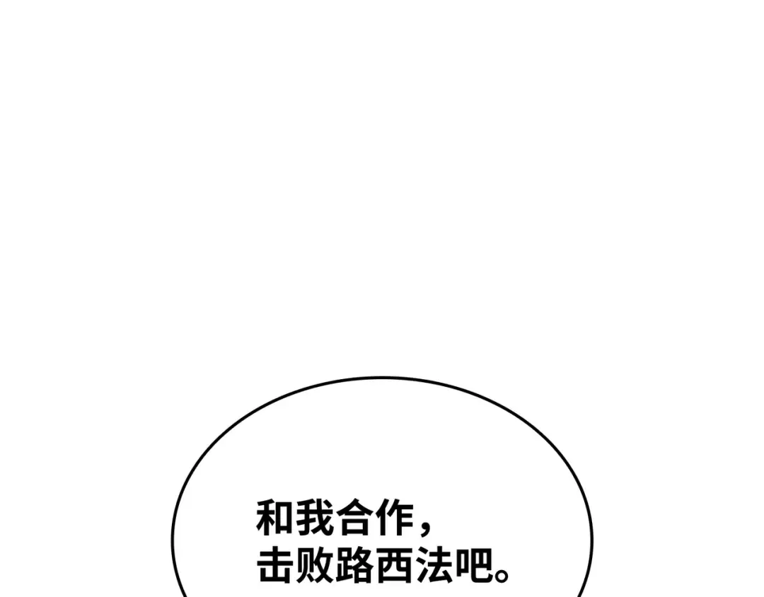 第187话 背叛与意外 第81页