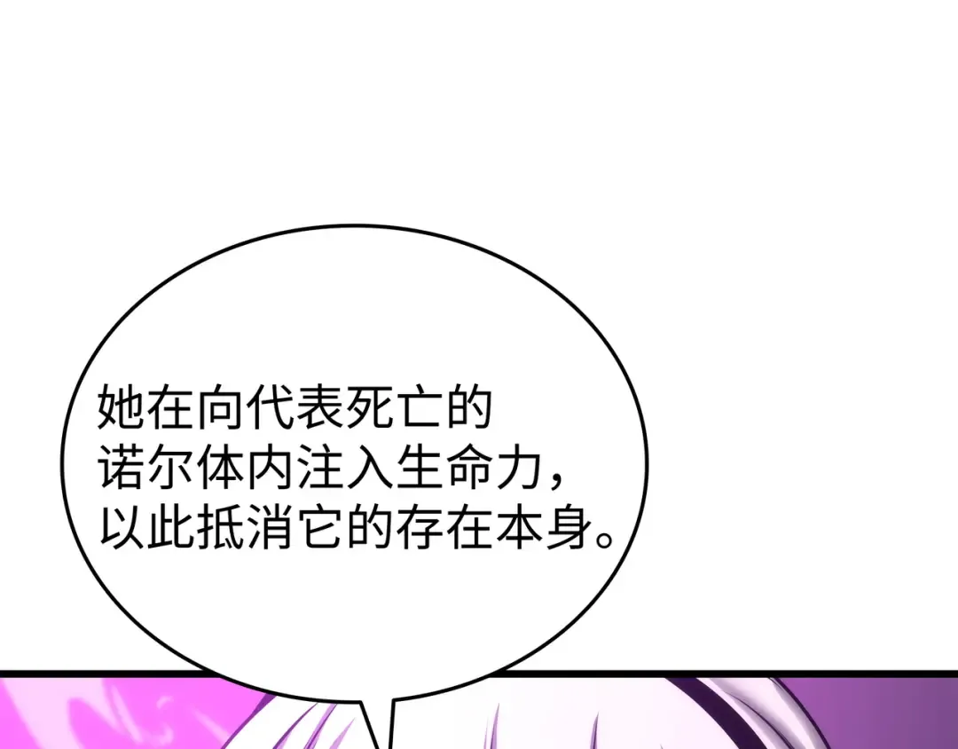 第187话 背叛与意外 第94页