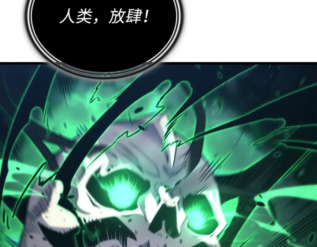 第187话 背叛与意外 第97页