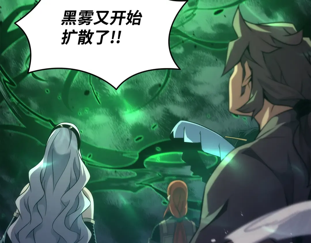 第187话 背叛与意外 第111页