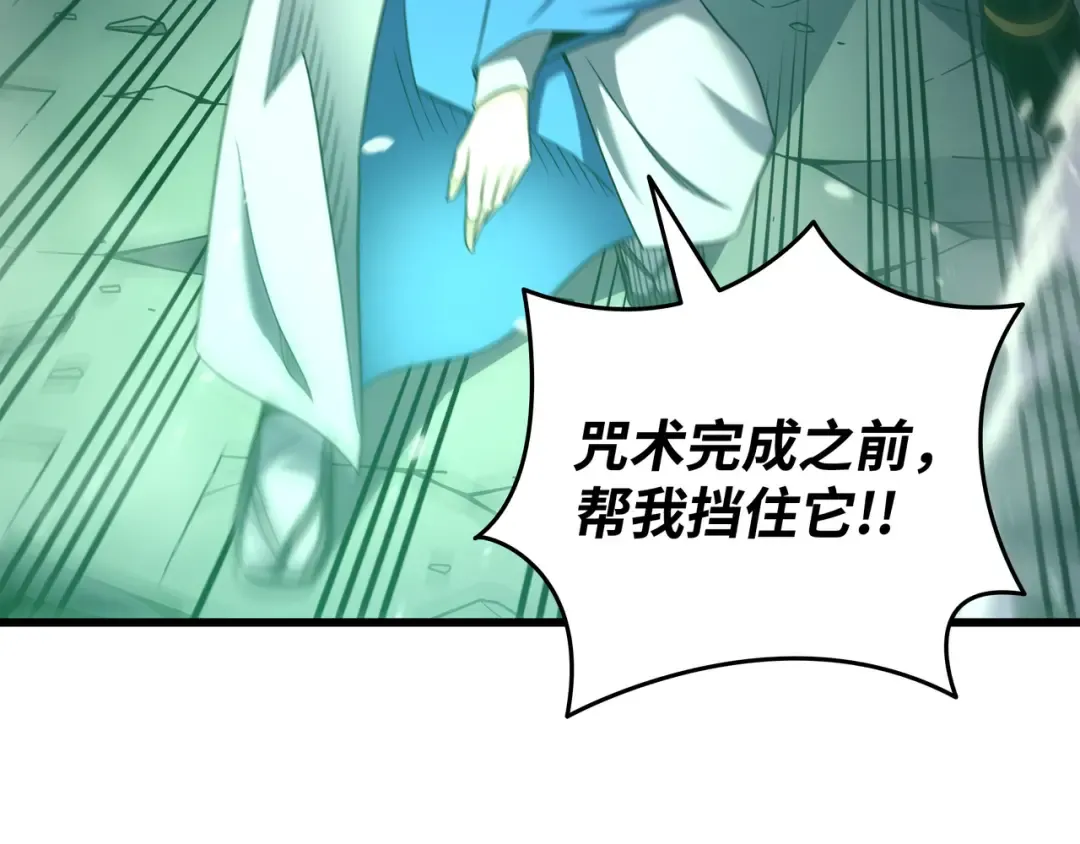 第187话 背叛与意外 第115页