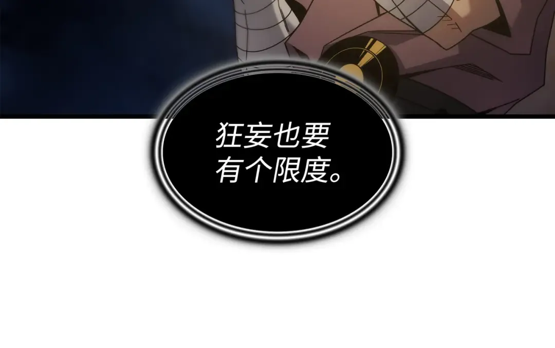 第187话 背叛与意外 第165页
