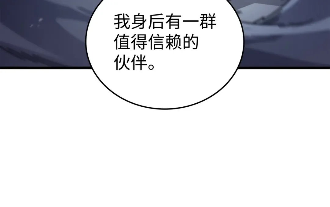第187话 背叛与意外 第178页