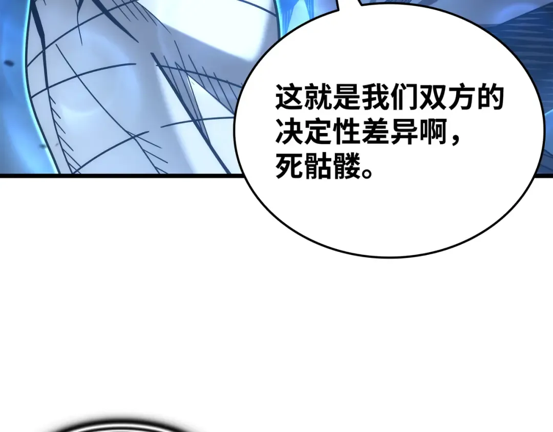 第187话 背叛与意外 第183页