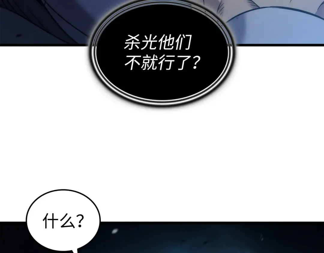 第187话 背叛与意外 第186页