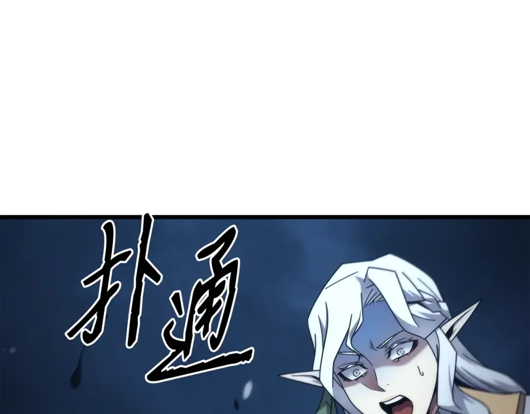 第187话 背叛与意外 第199页